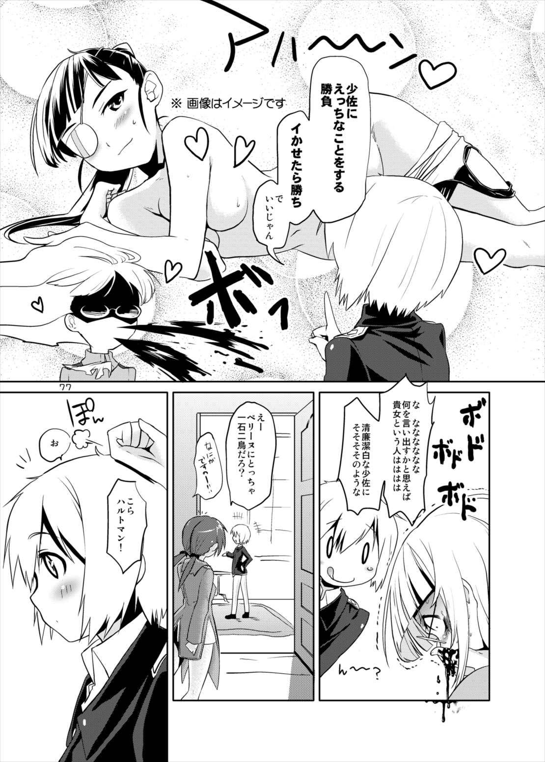 The First Package 77ページ
