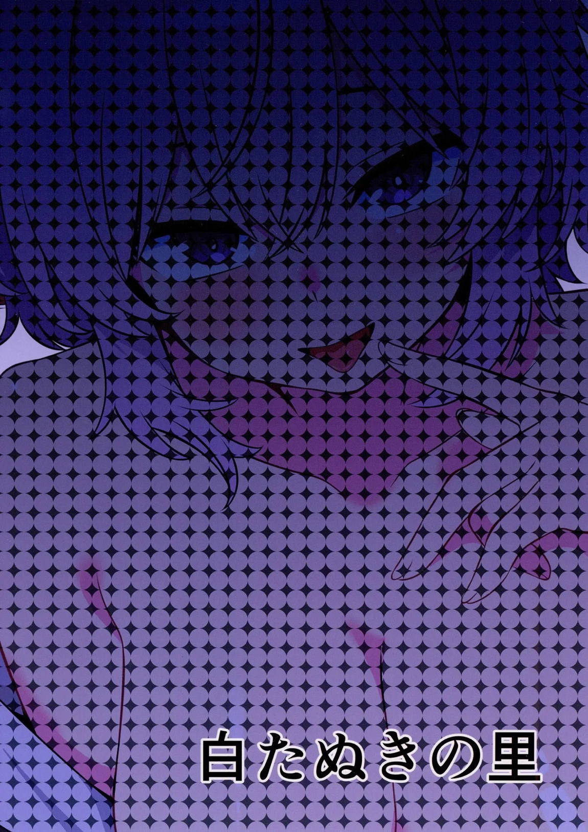 幻想郷デリヘル ～さとりちゃんのとろとろお姉ちゃんご奉仕～ 18ページ