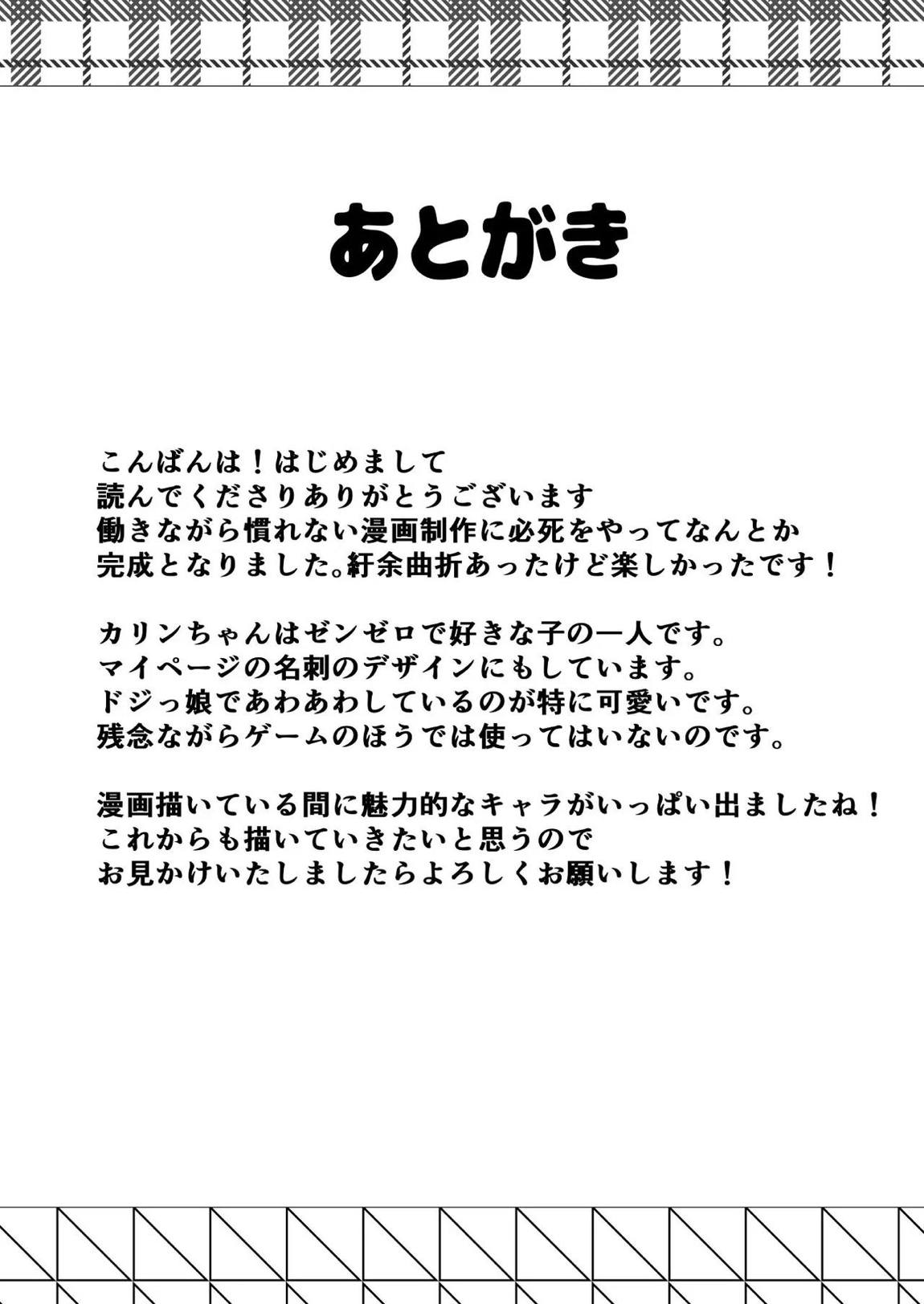 専属♥メイド体験 28ページ