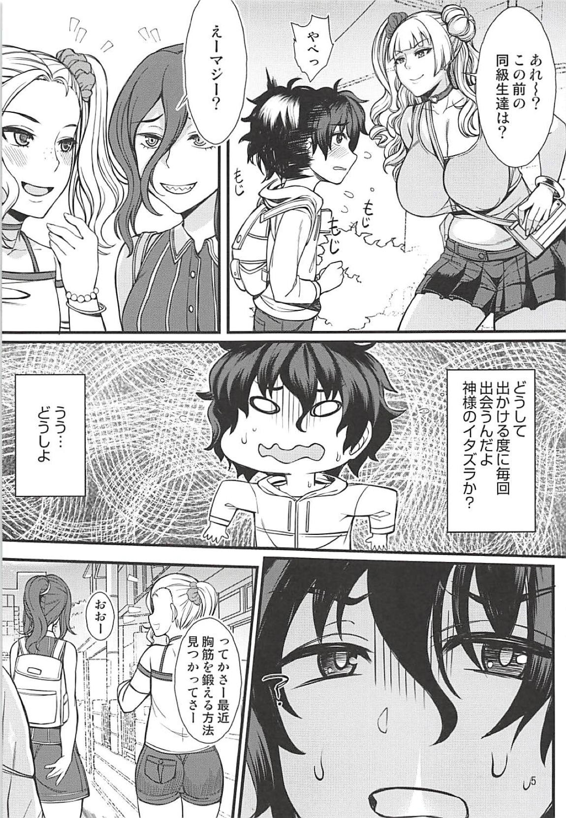 お子さんの性欲って普通に強いって本当ですか？ 4ページ
