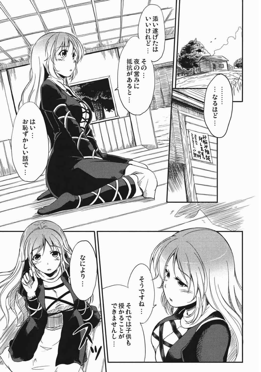 誠に淫らで制欲旺盛であるッ!! 4ページ