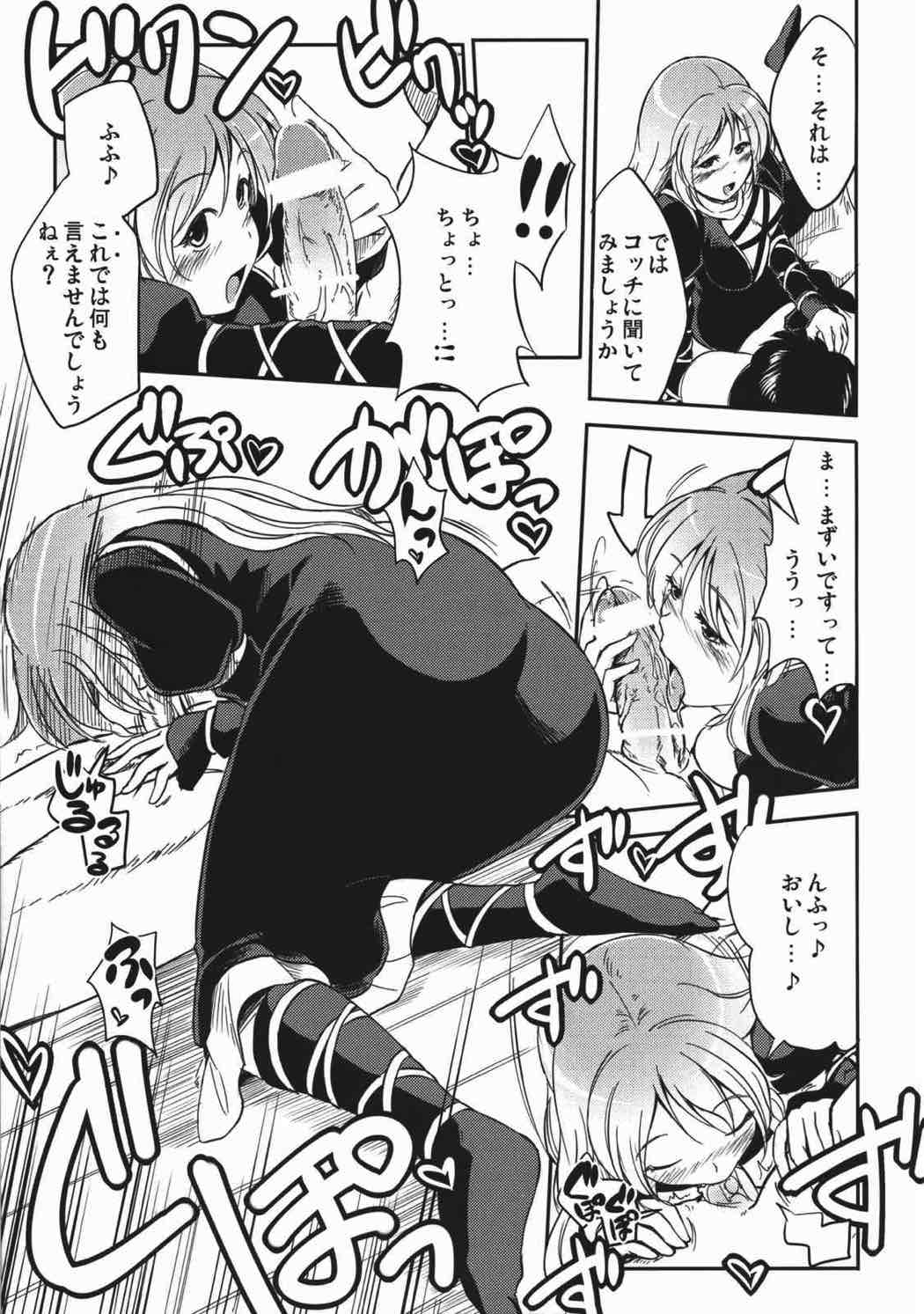 誠に淫らで制欲旺盛であるッ!! 6ページ
