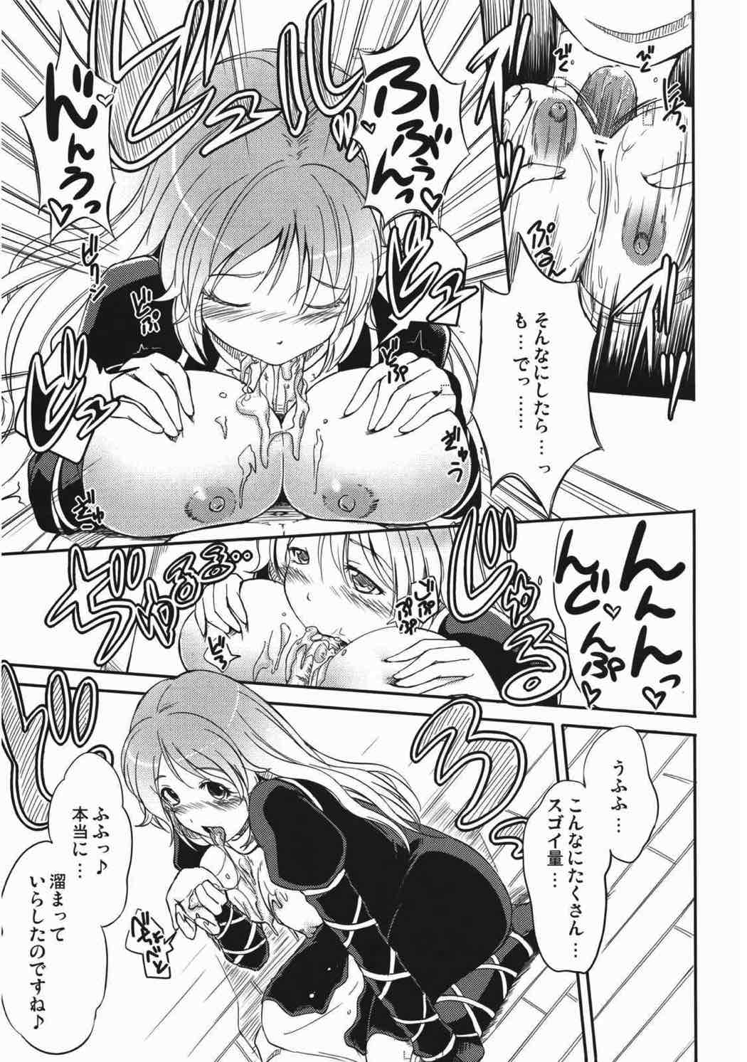 誠に淫らで制欲旺盛であるッ!! 8ページ