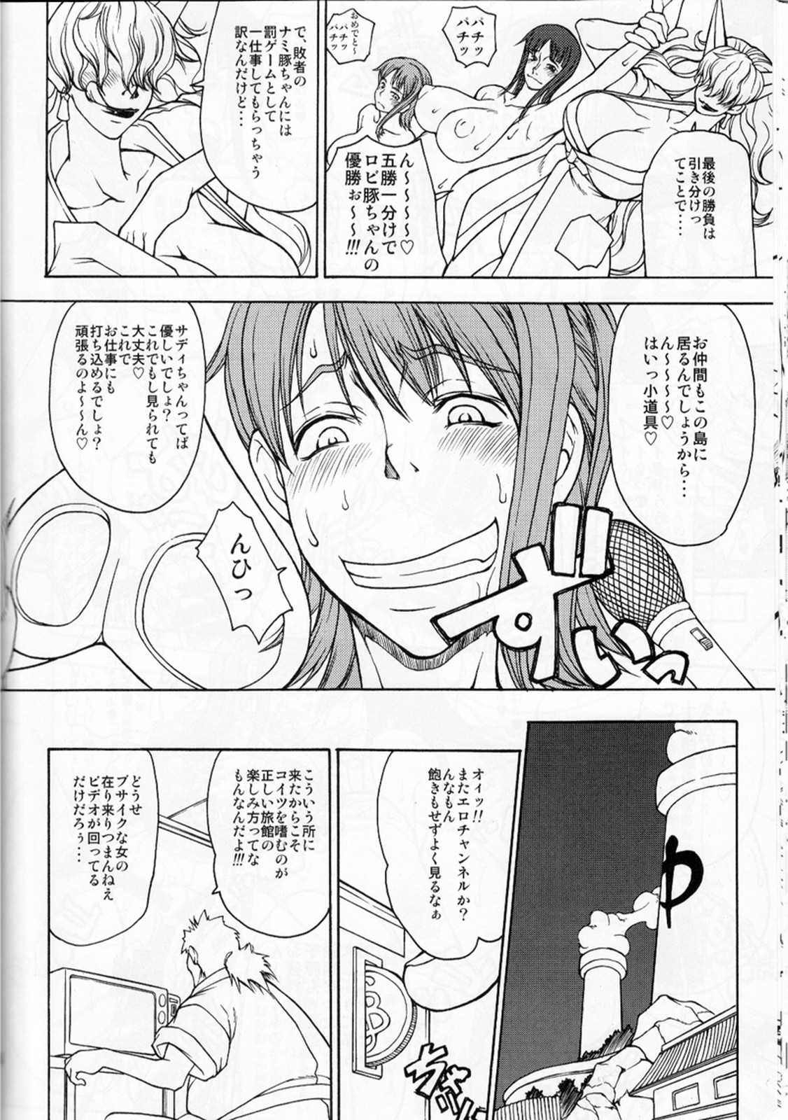桃舌温泉大宴会 !! 21ページ