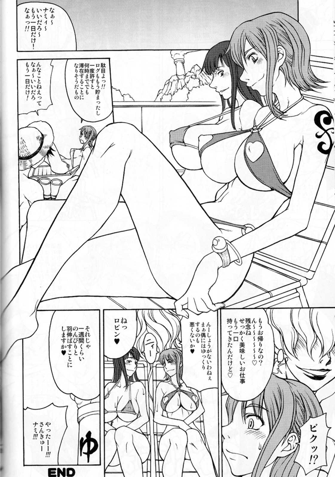 桃舌温泉大宴会 !! 25ページ