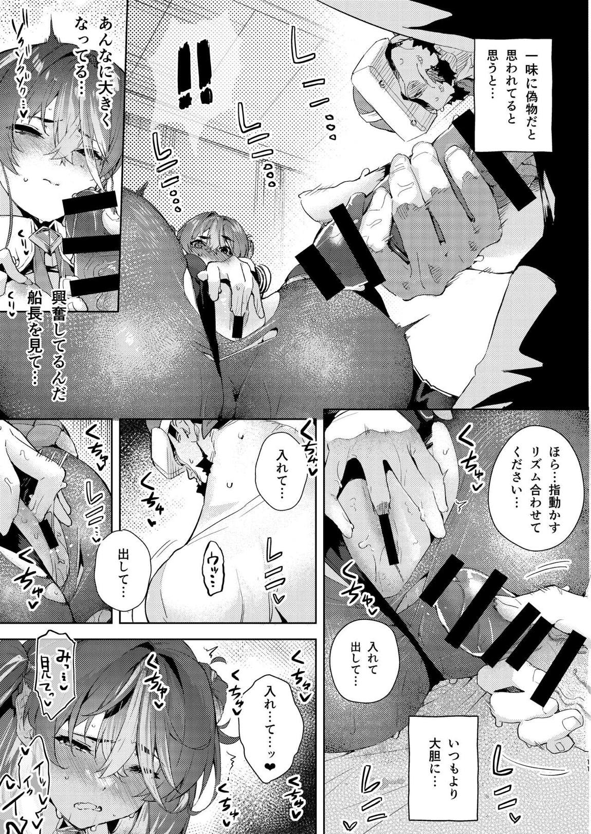VRな船長 10ページ