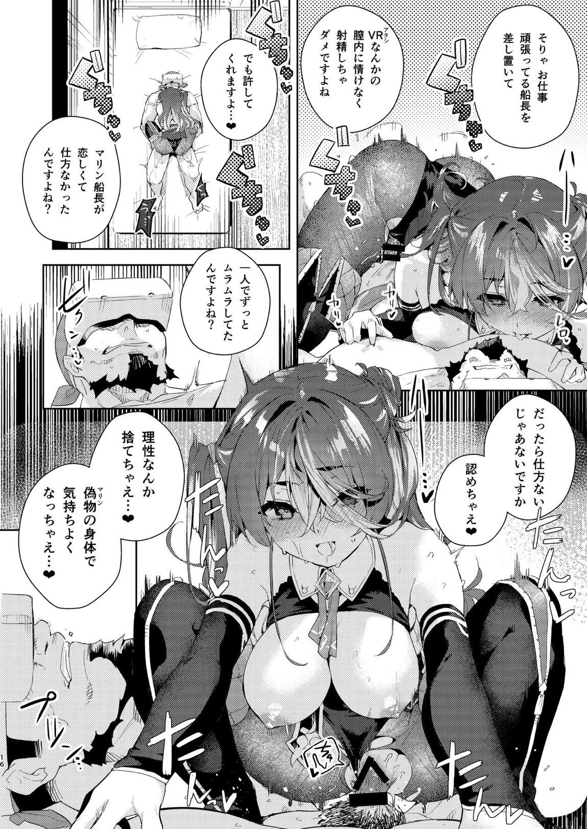 VRな船長 15ページ