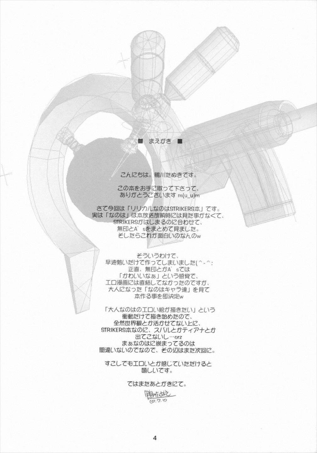 Nineteens 3ページ