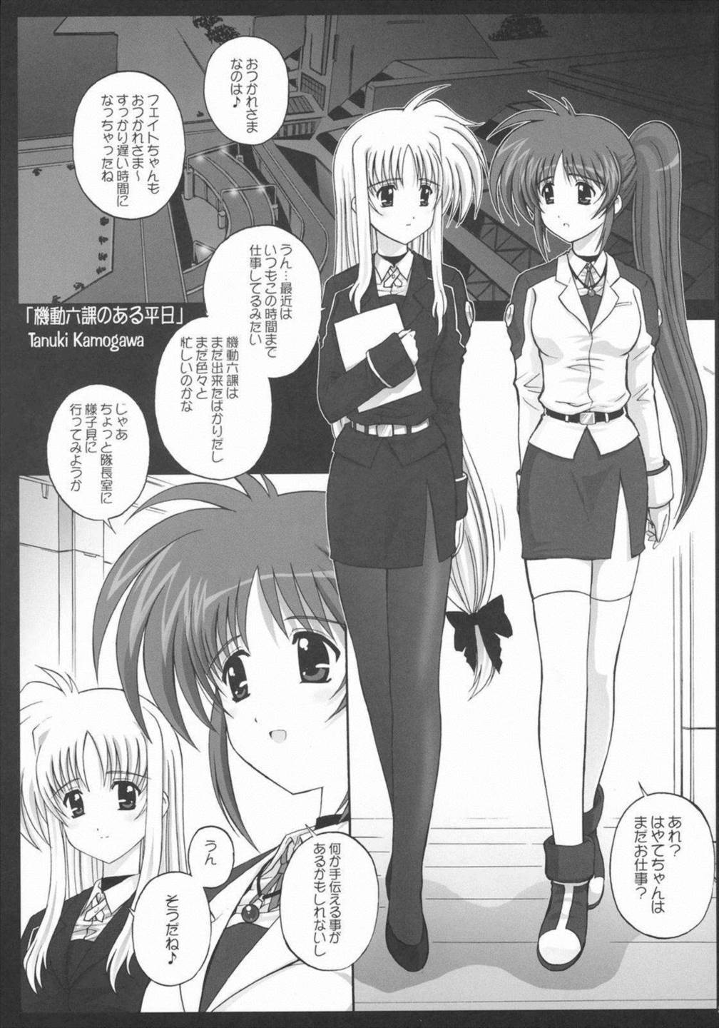 Nineteens 4ページ