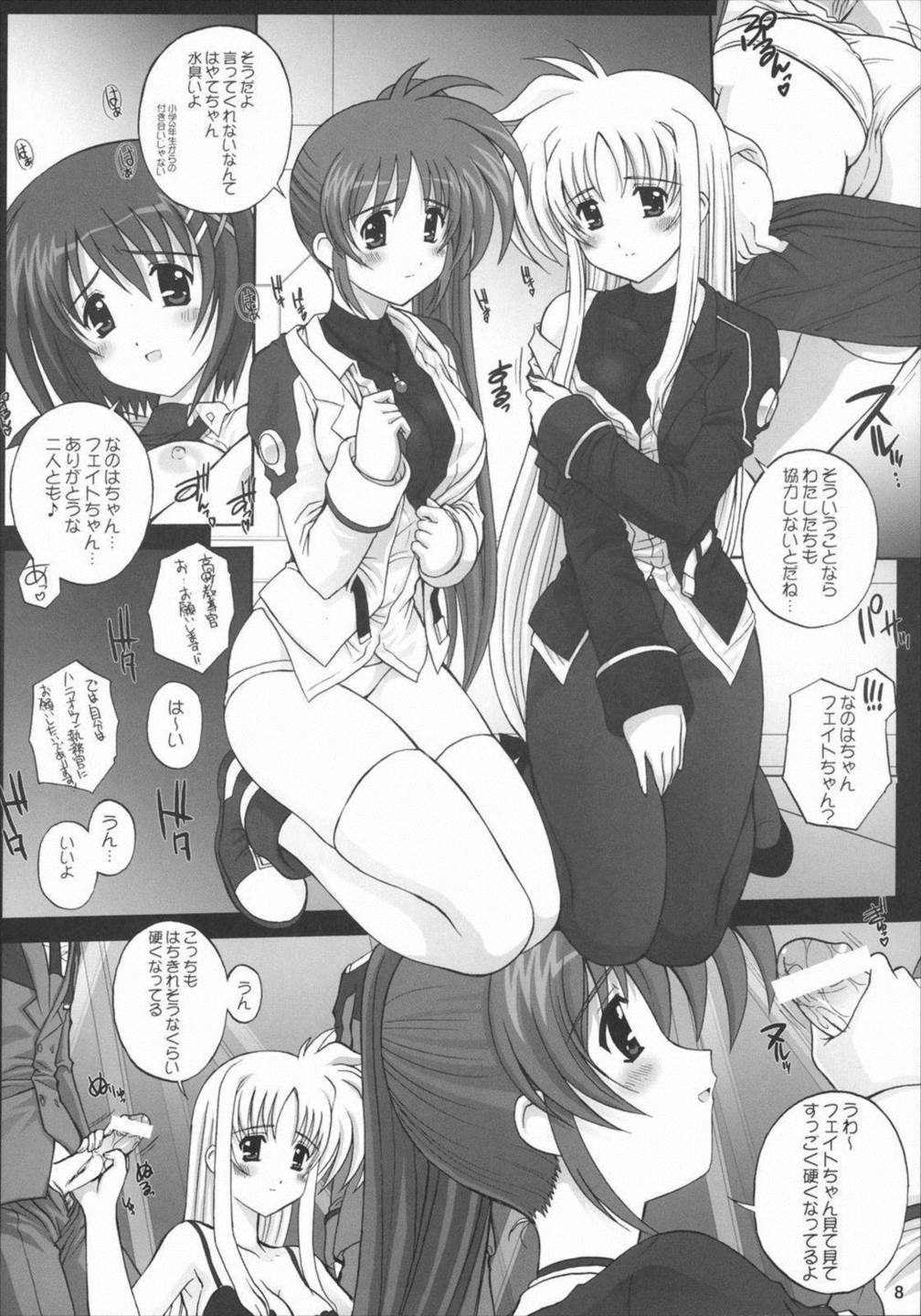 Nineteens 7ページ