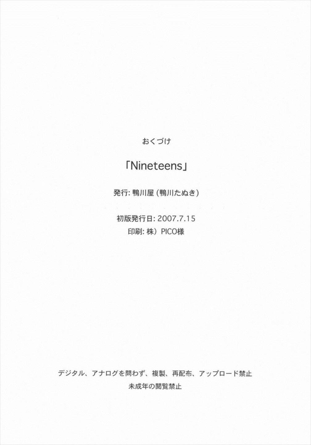 Nineteens 21ページ