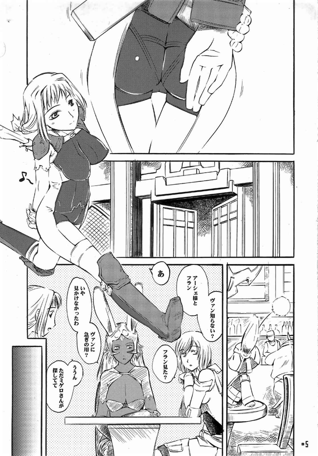 ナルタジネロ！ 4ページ