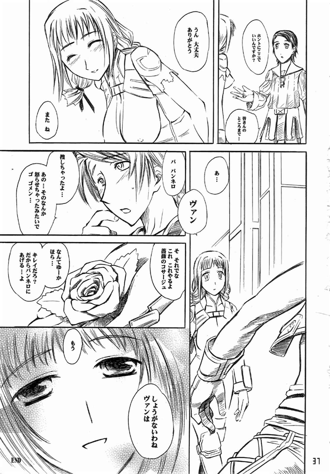 ナルタジネロ！ 36ページ