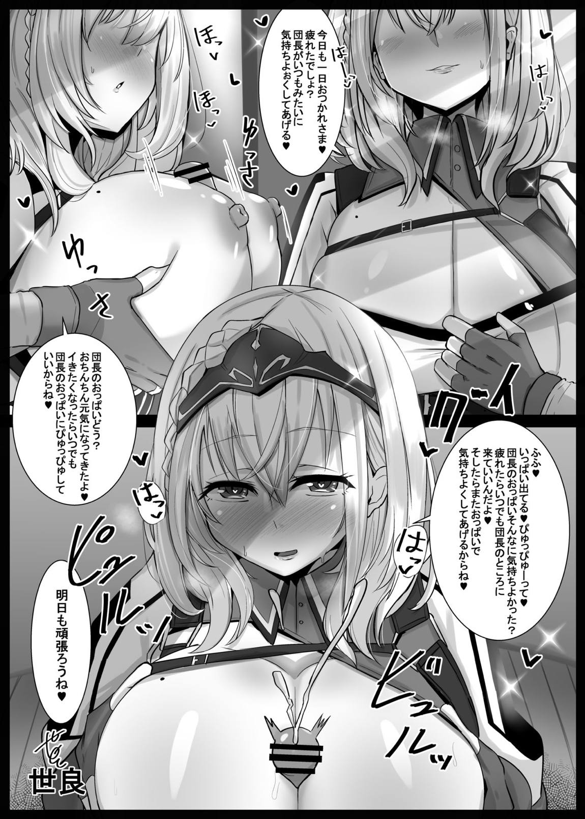 ぶいずり 8ページ