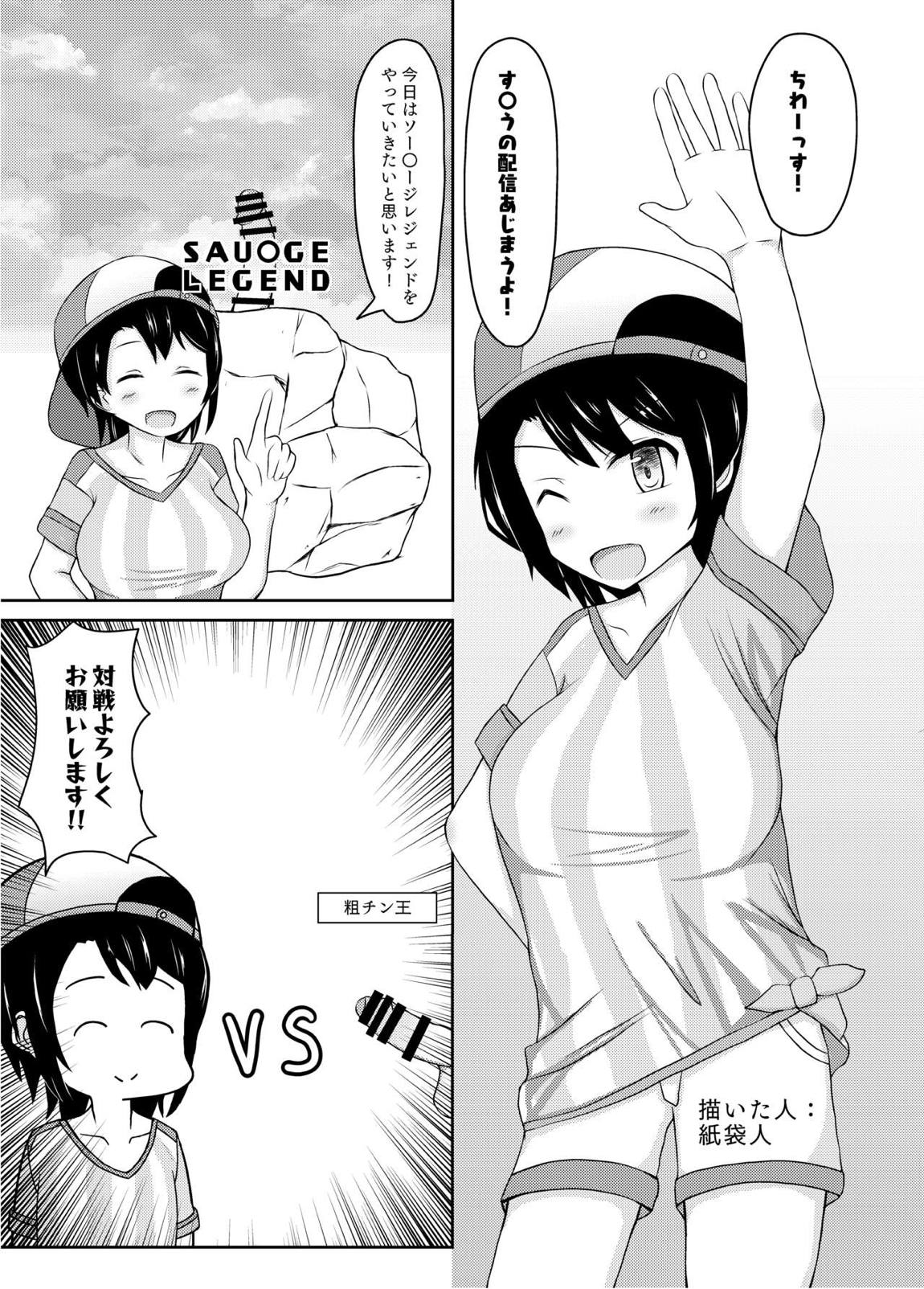 ぶいずり 12ページ