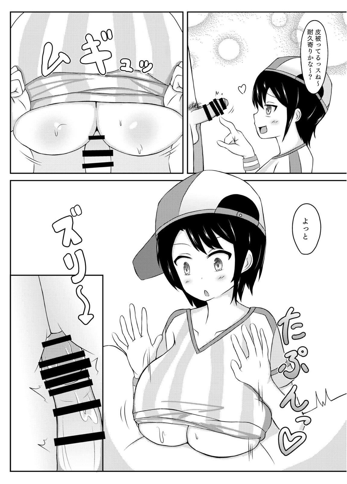 ぶいずり 13ページ