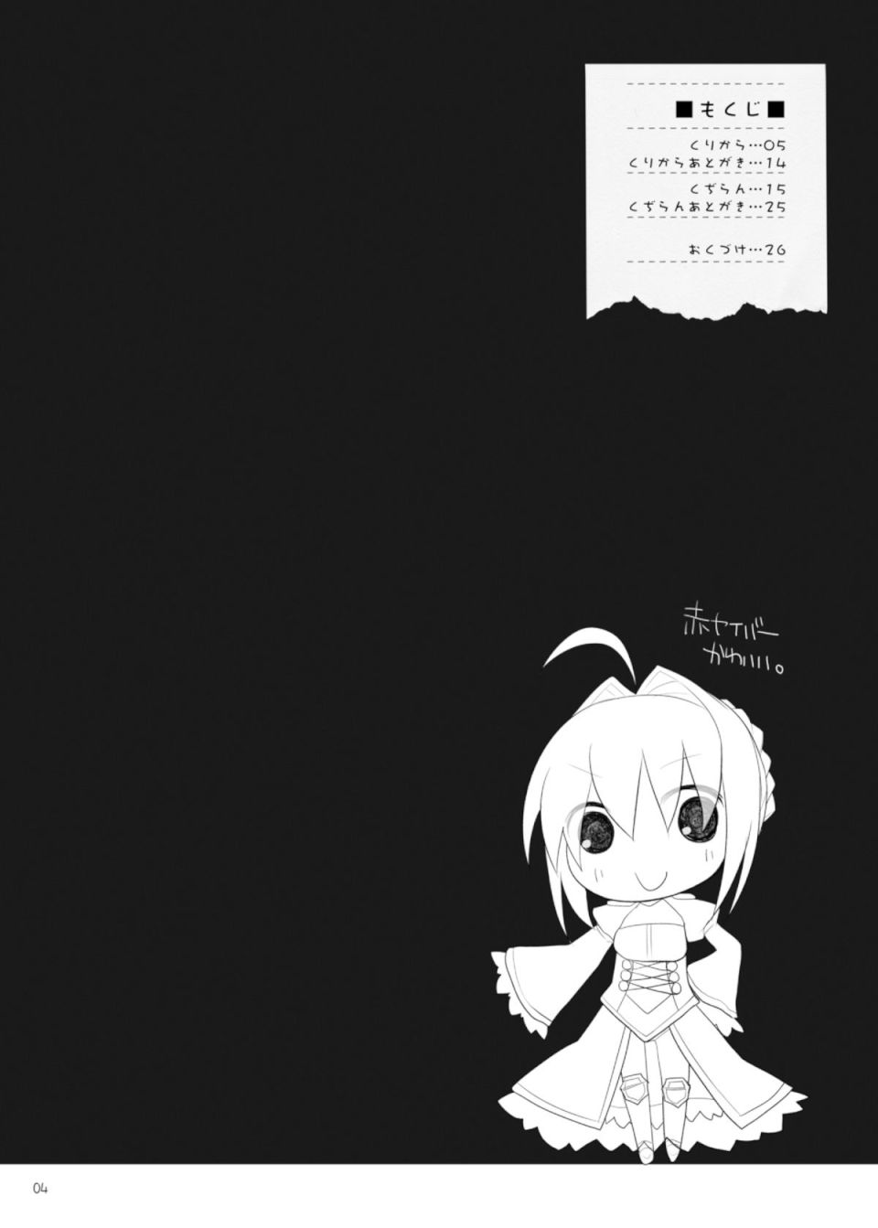 ご主人様おっぱいですよ!! 3ページ