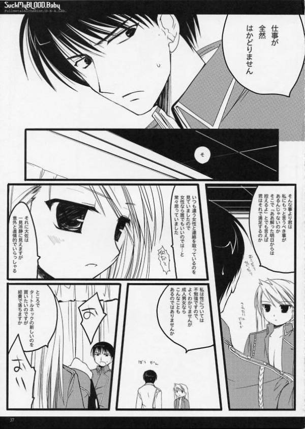 SUCK My BLOOD.Baby 36ページ