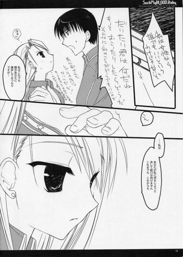 SUCK My BLOOD.Baby 37ページ