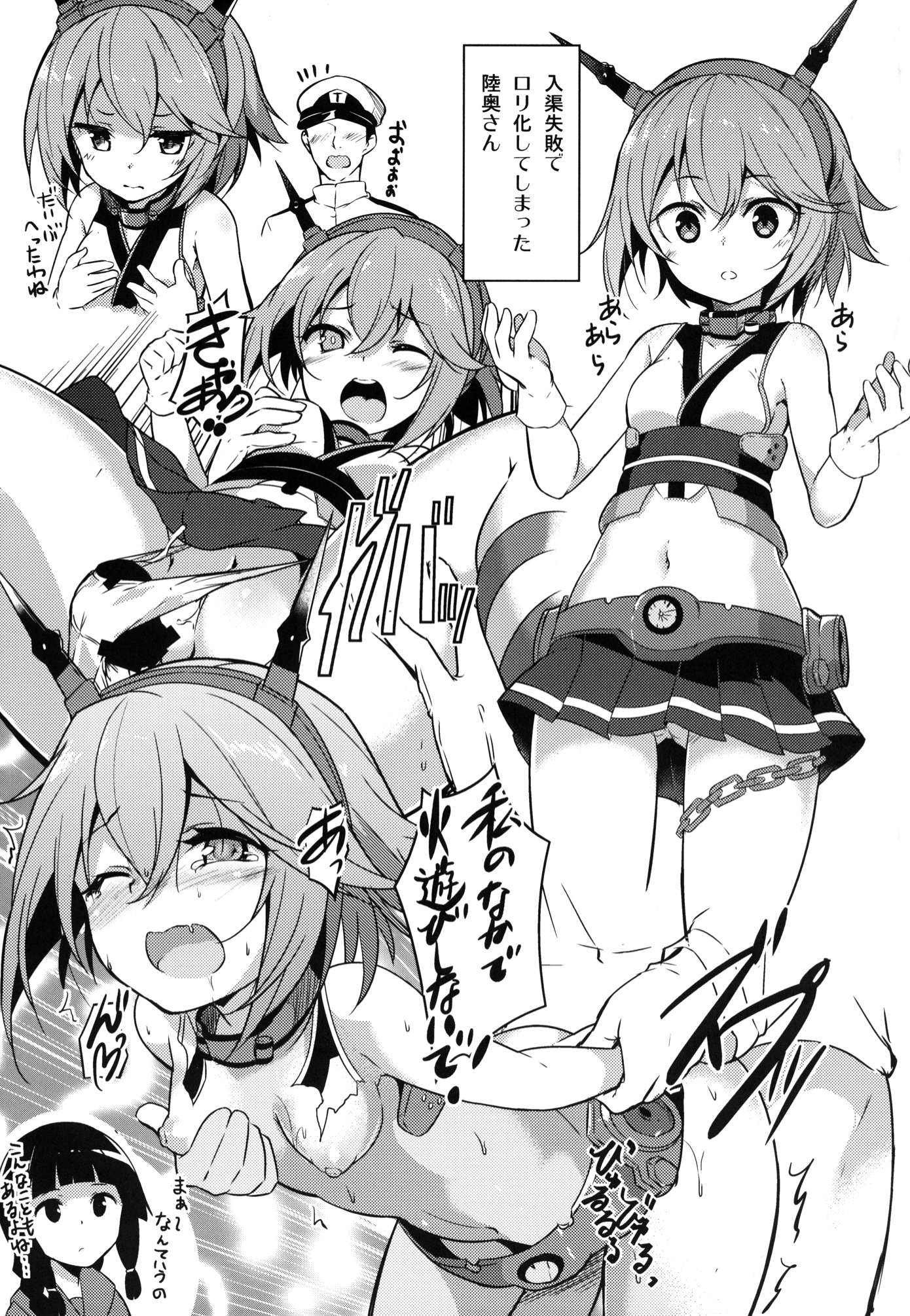 長門型02：08：35 16ページ