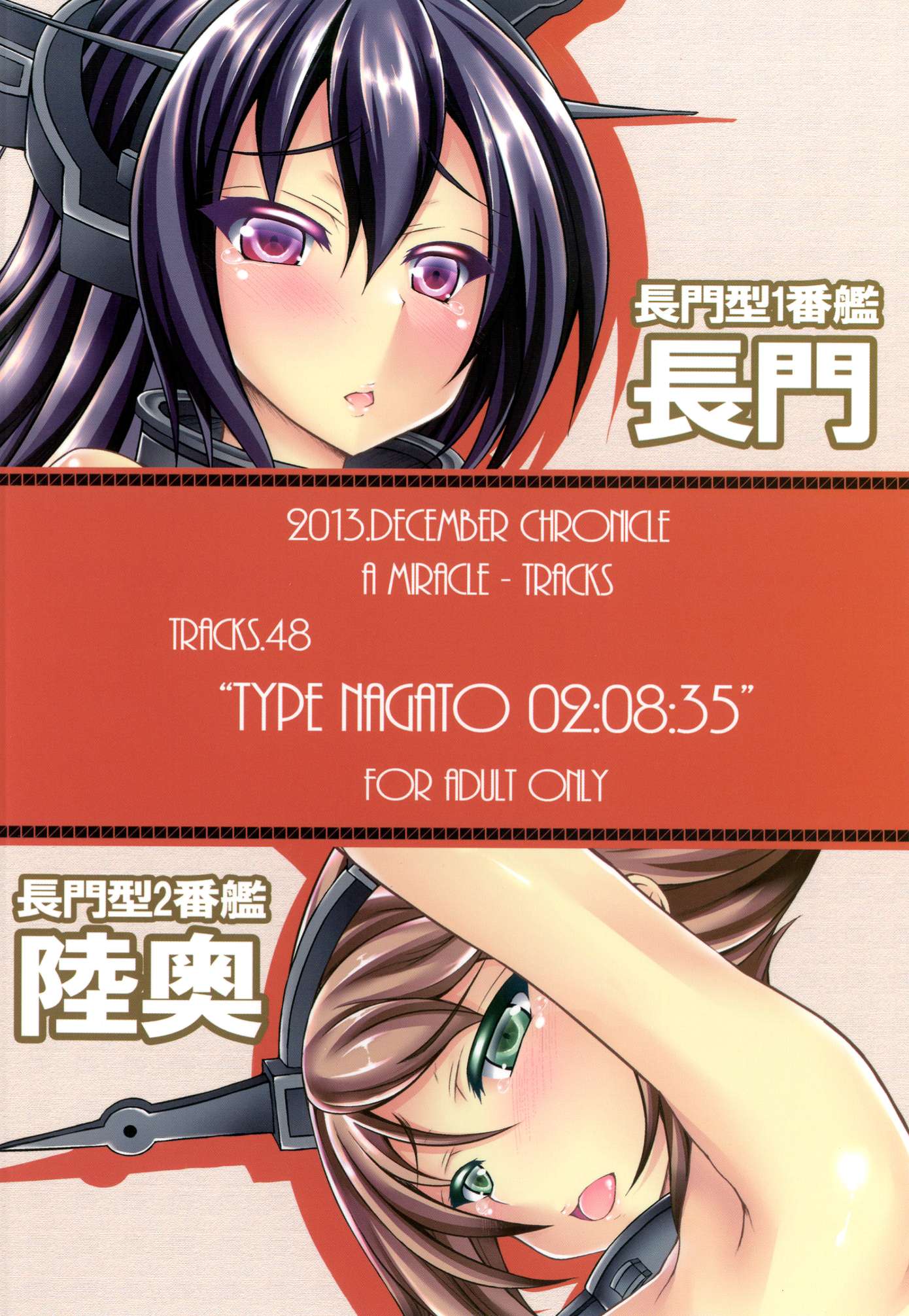 長門型02：08：35 20ページ