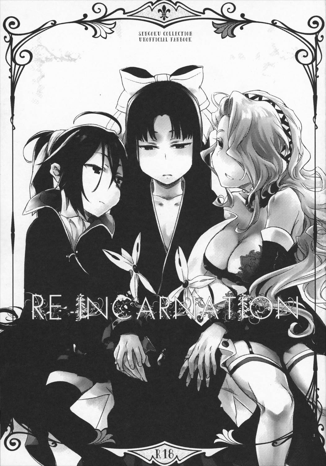 RE-Incarnation 3ページ