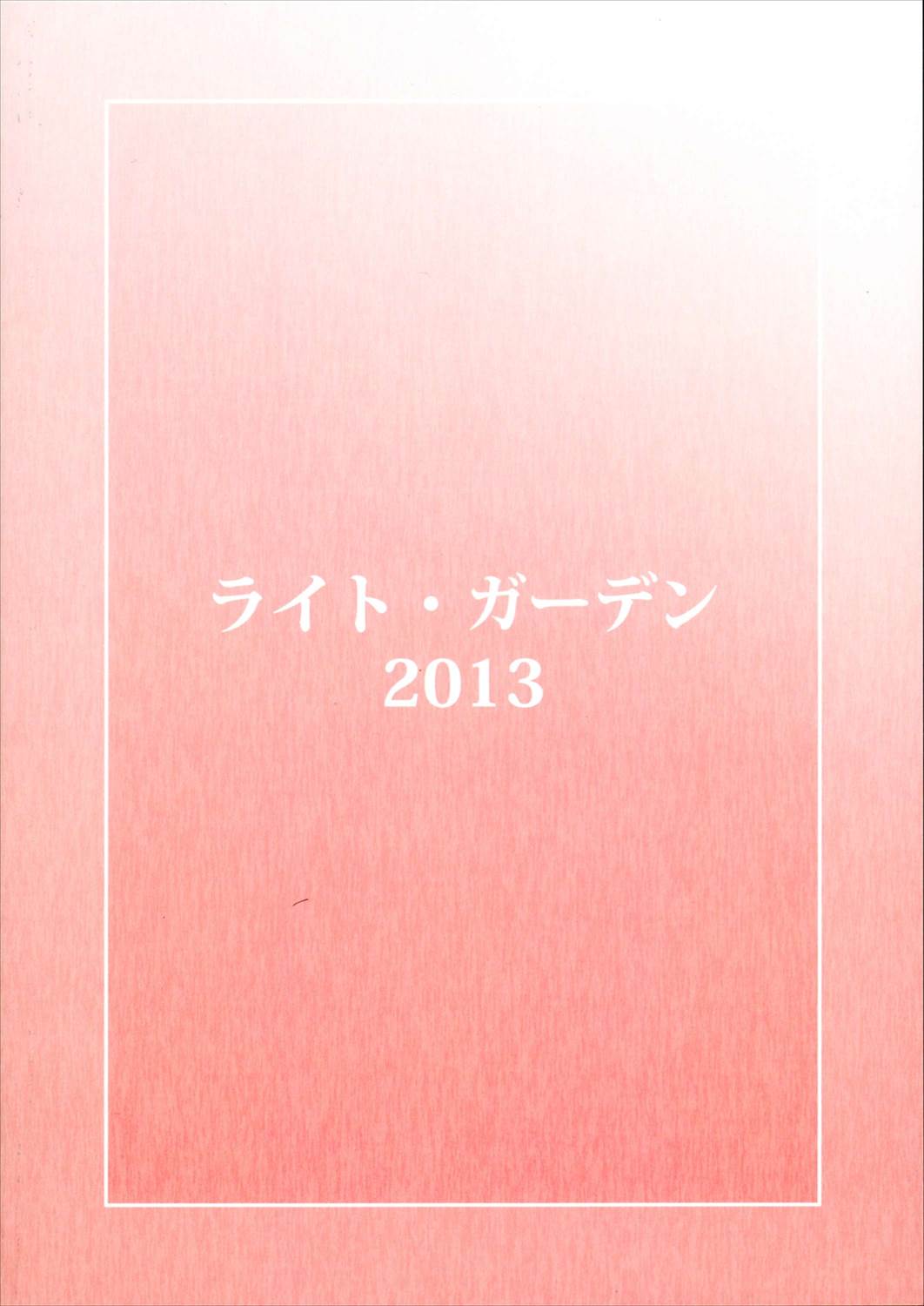 花蘇芳 22ページ
