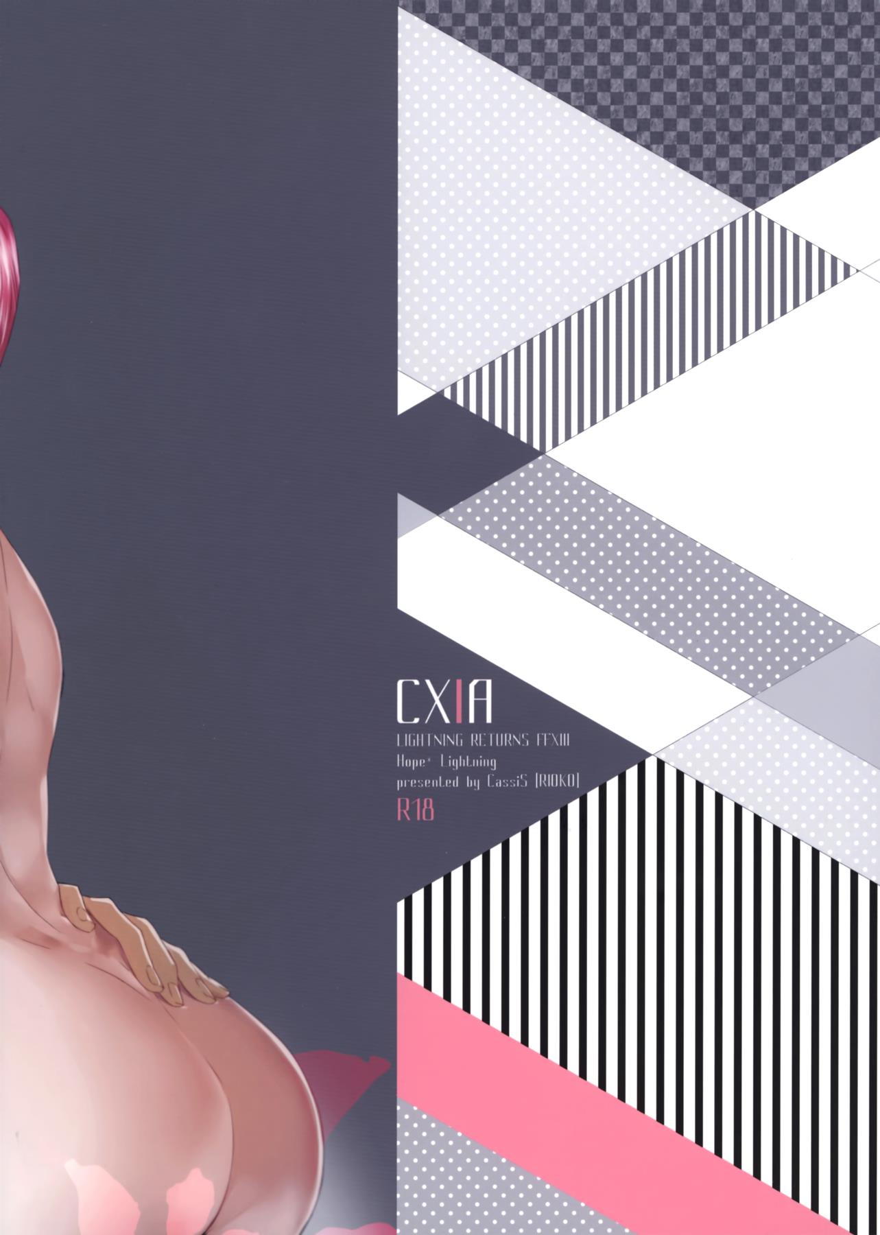 CXIA 33ページ