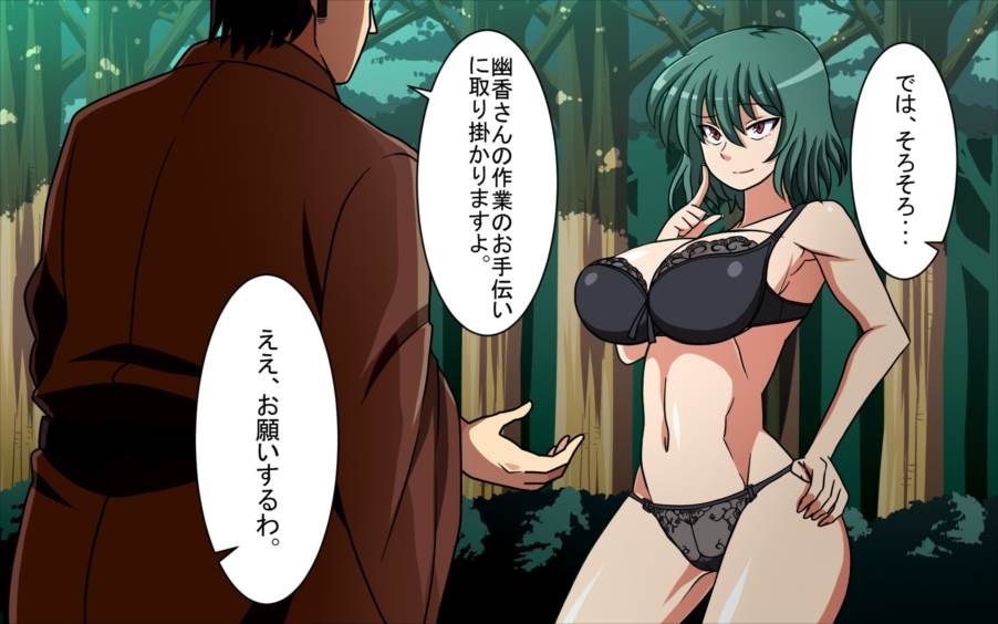 さいみん風見幽香 117ページ