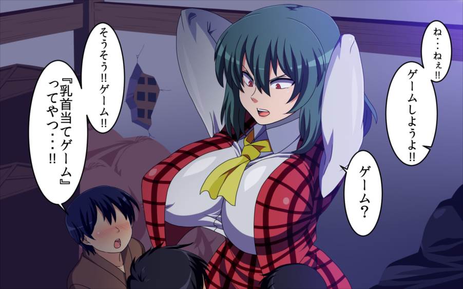 さいみん風見幽香 185ページ