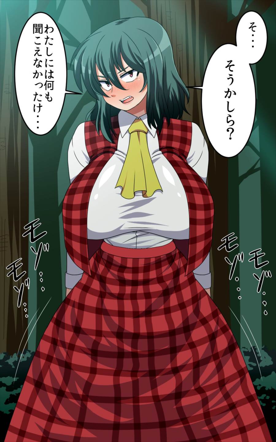 さいみん風見幽香 380ページ