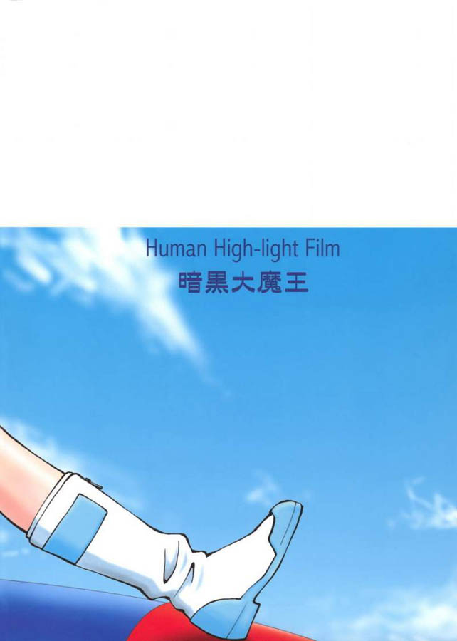エウレカランド 34ページ