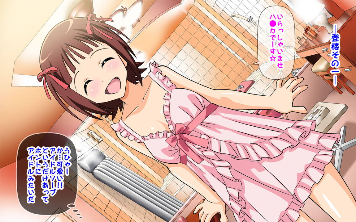 アイドル ソープ 登楼記 6ページ