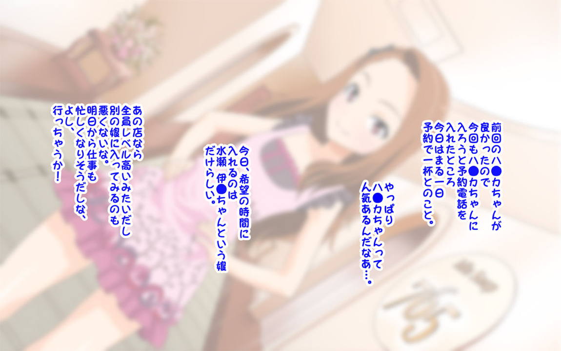 アイドル ソープ 登楼記 44ページ