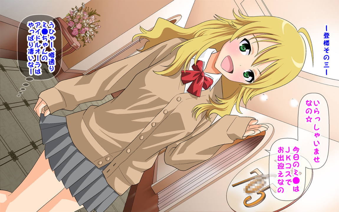 アイドル ソープ 登楼記 82ページ