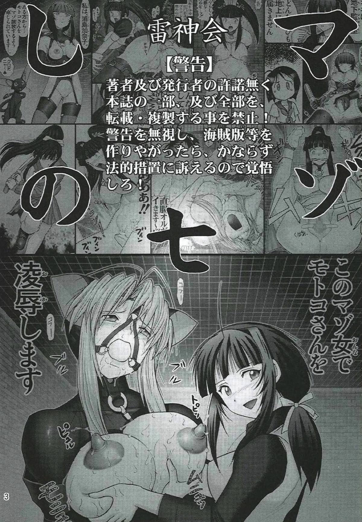 マゾしの７ 2ページ