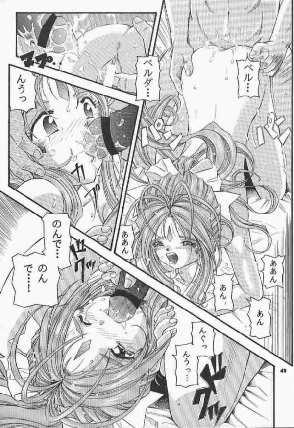 ANGEL HALF 47ページ