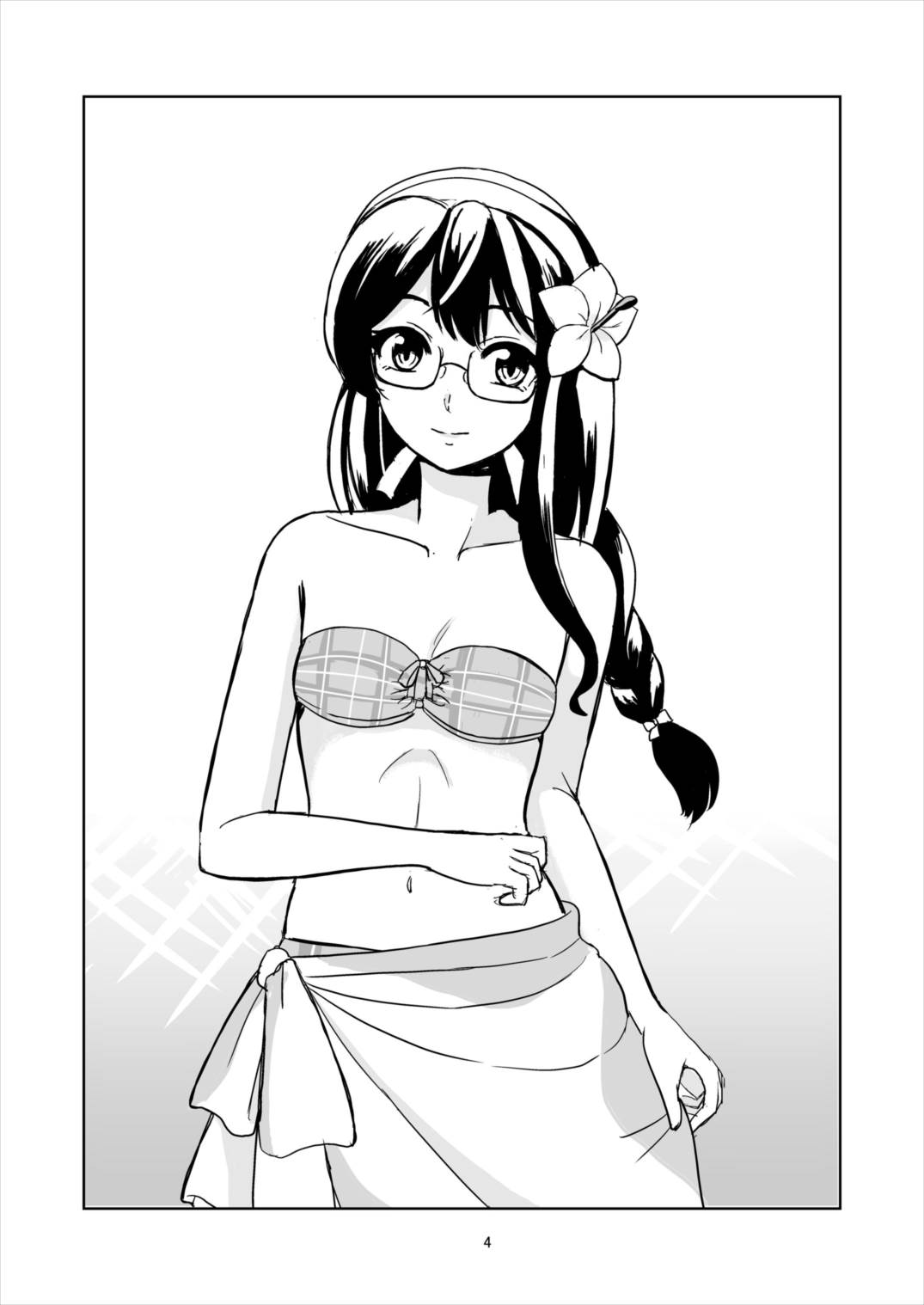 真夏の恋人 4ページ