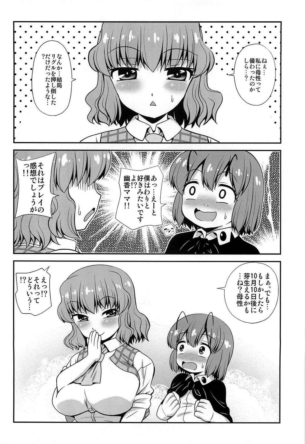 Ageplay 19ページ