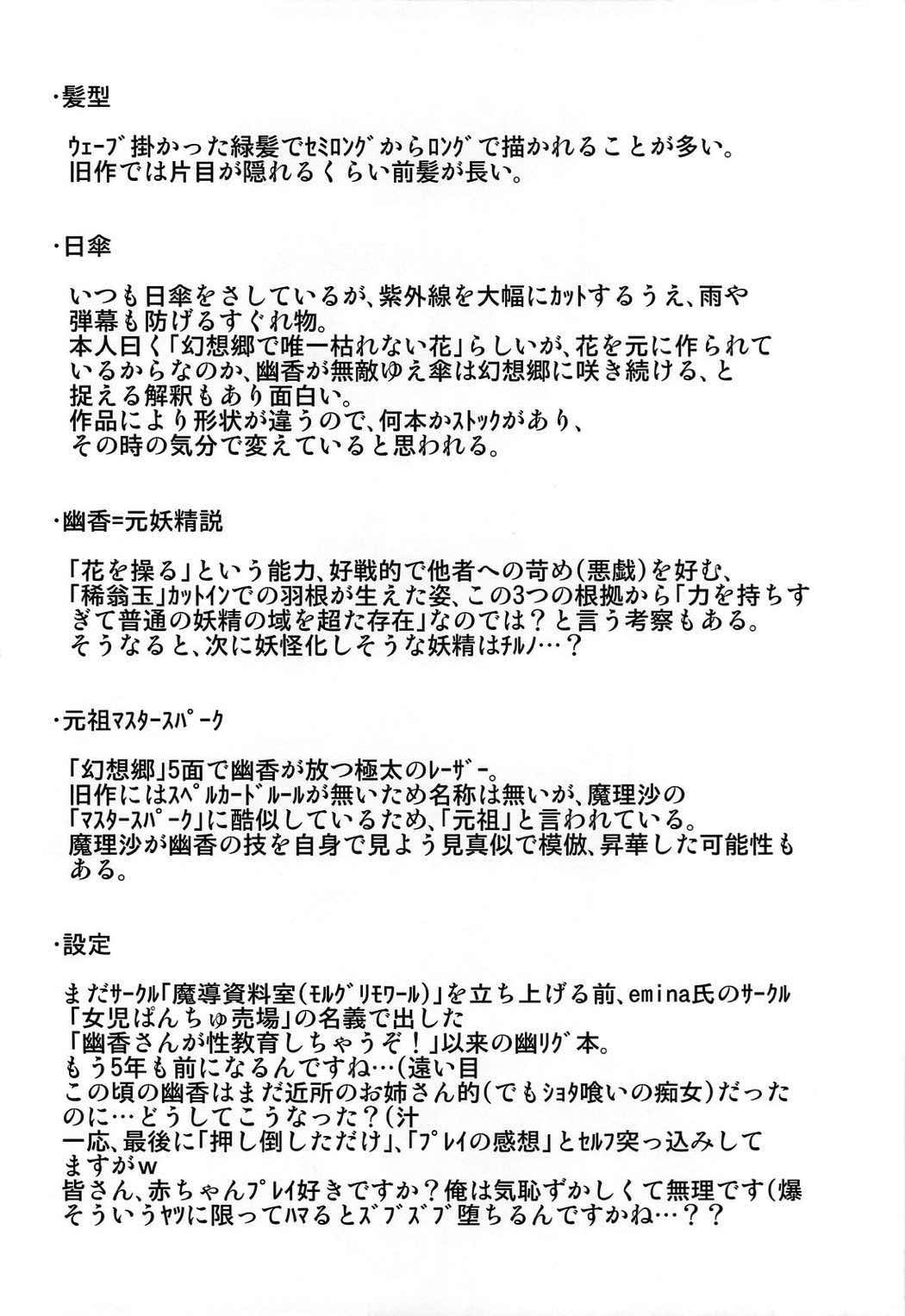 Ageplay 23ページ
