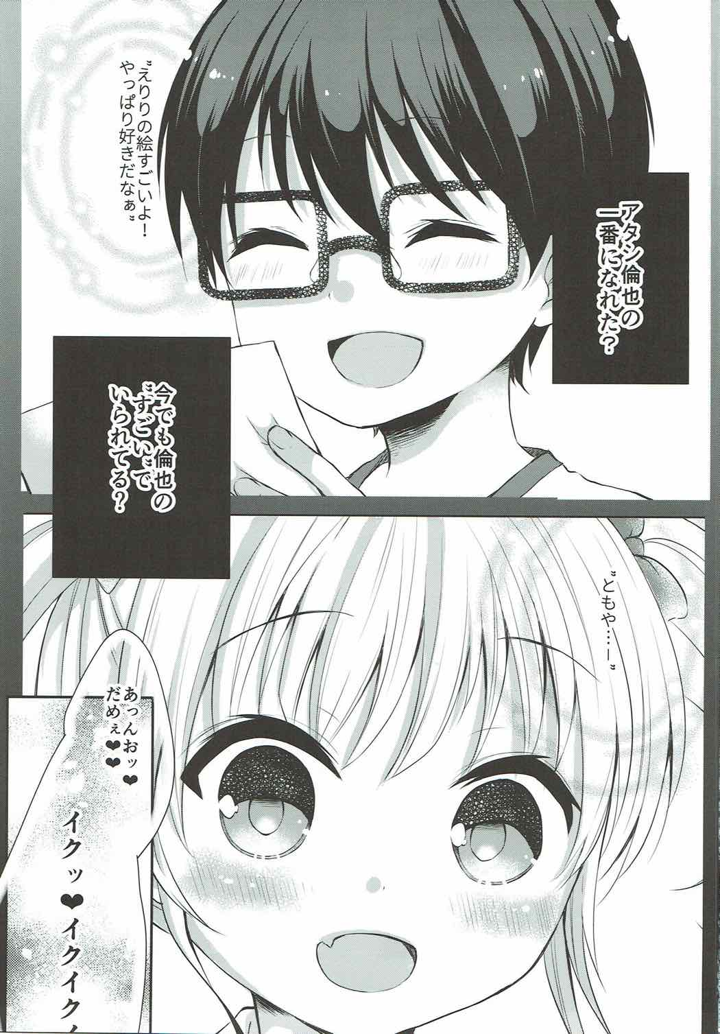 さえまん３ 2ページ