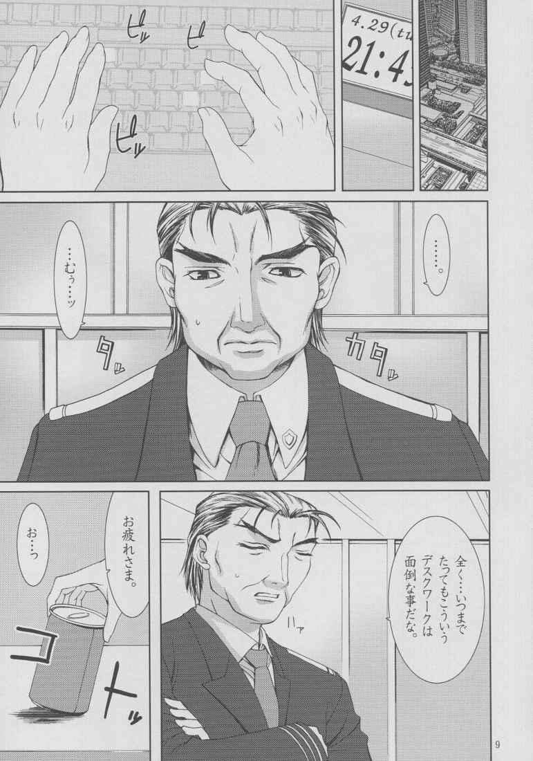 No way you can stop me 8ページ