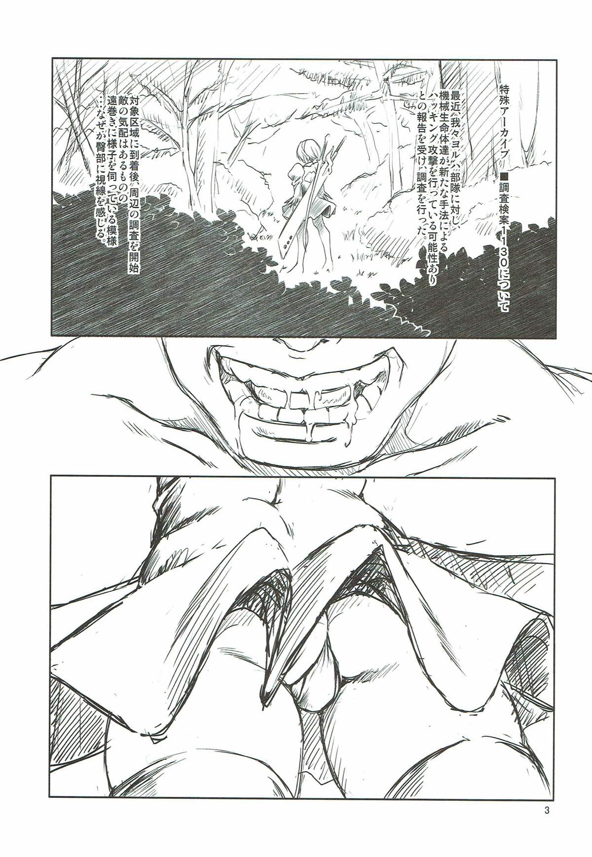 2BS 2ページ