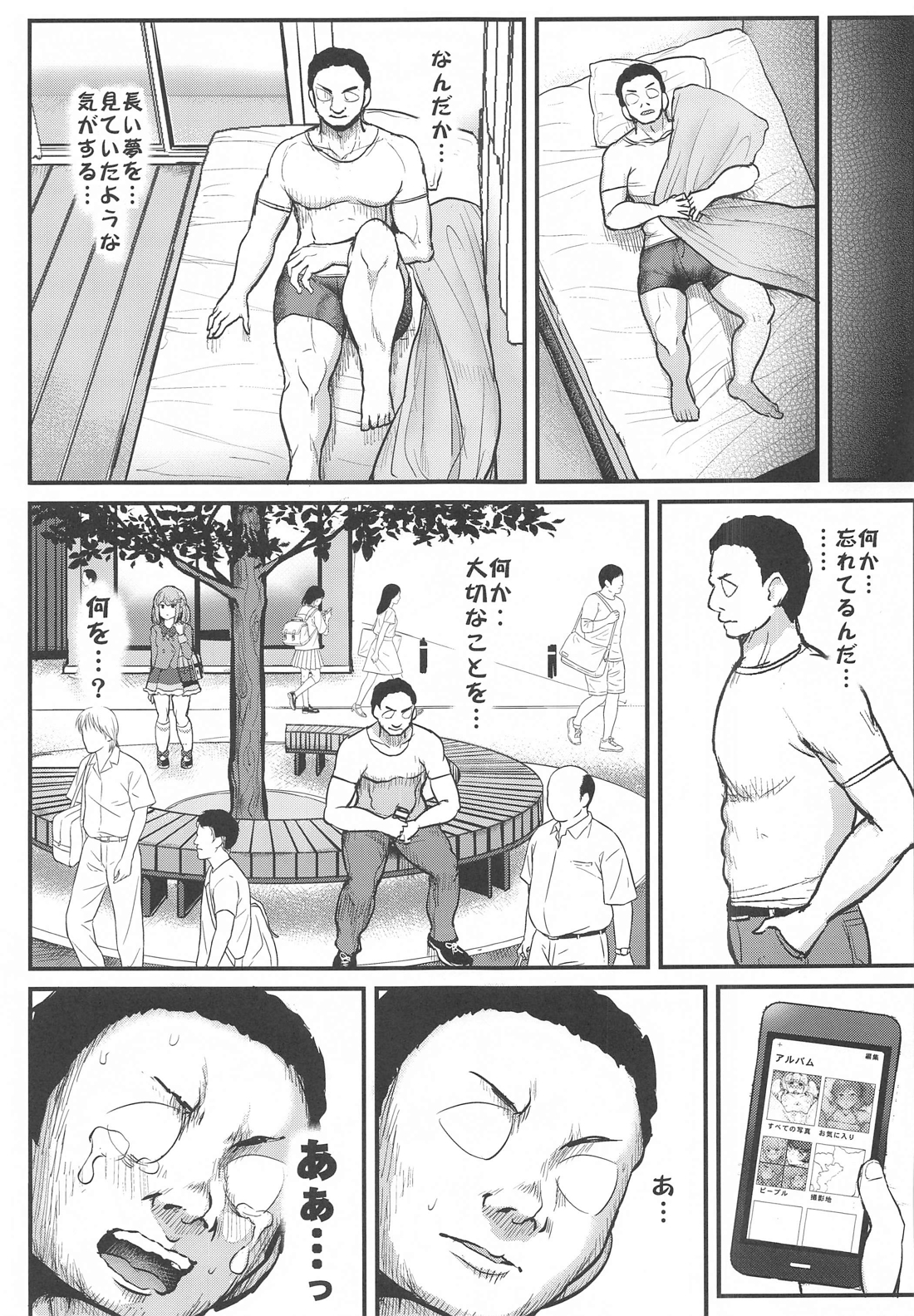 催眠カツドウ!らきノエル編 26ページ