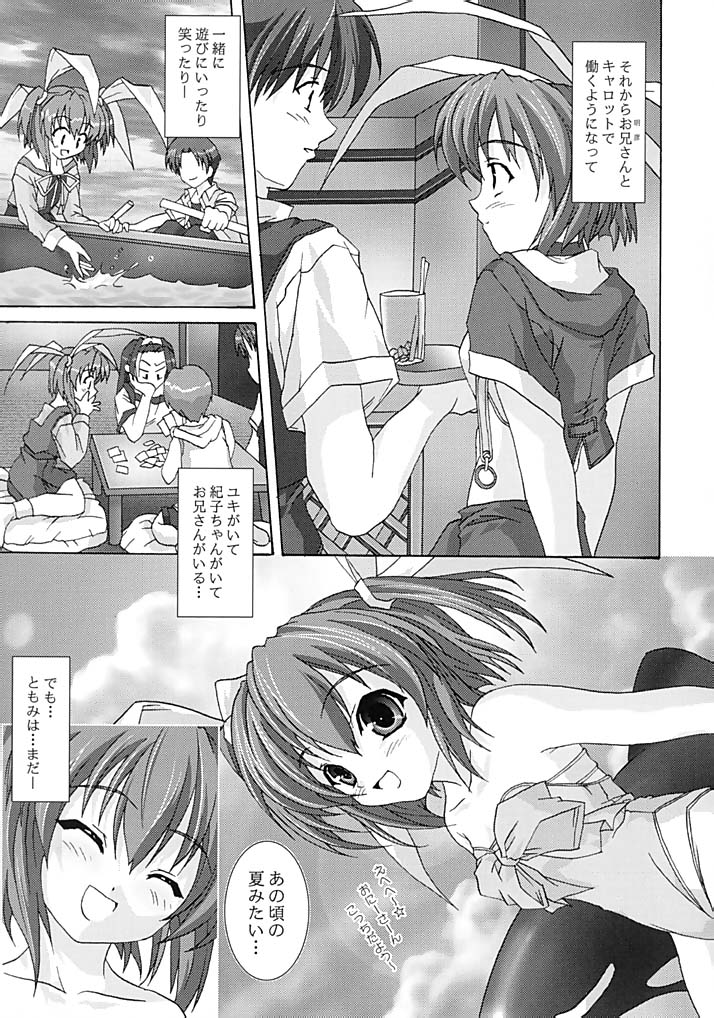 絶対愛沢巴 10ページ