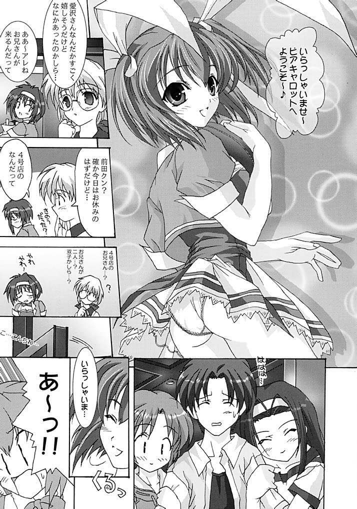 絶対愛沢巴 22ページ