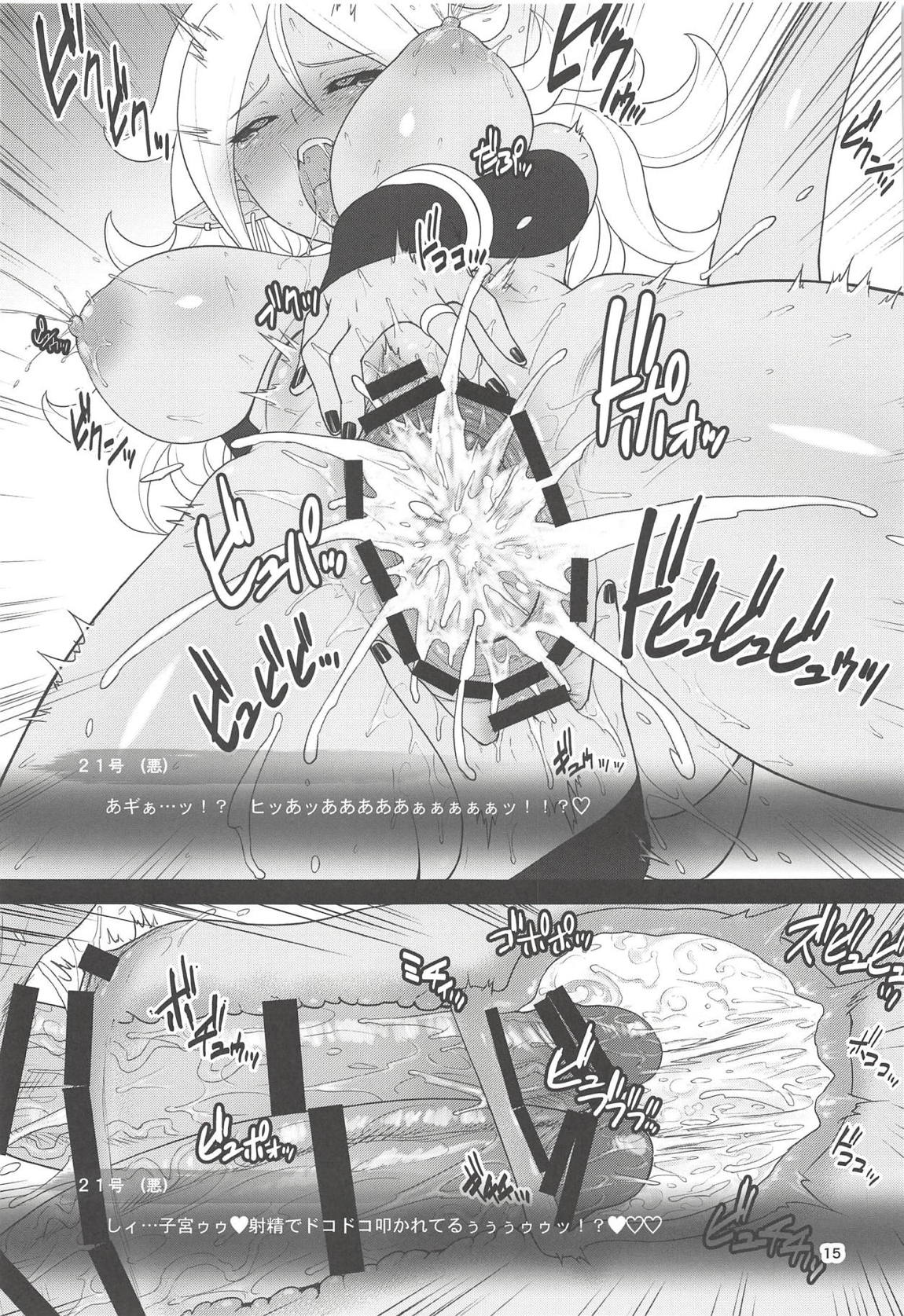 1粒で2度美味しい♪ 14ページ