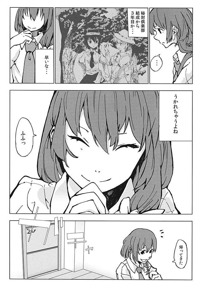 LUltima Cena 3ページ