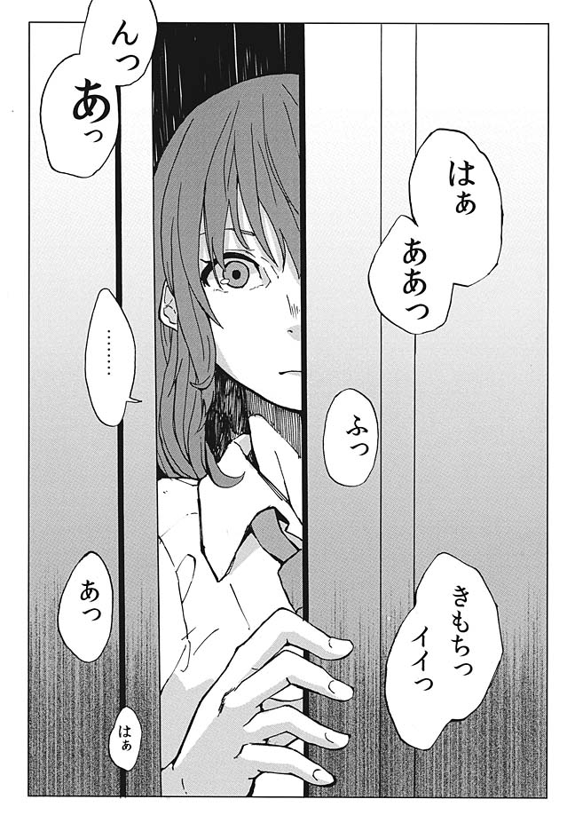 LUltima Cena 5ページ