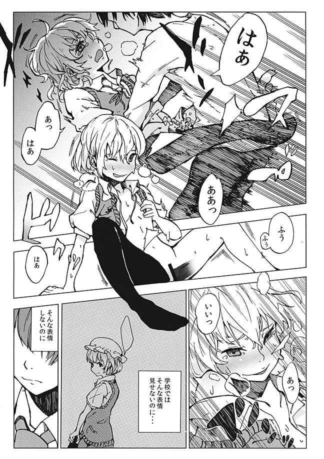 LUltima Cena 6ページ